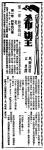馬爾羅《希望》的中文翻譯，於1941年6月16日開始在《星島日報》副刊〈星座〉連載。(藏中文大學圖書館)